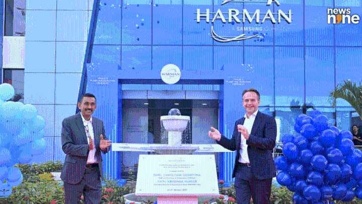 HARMAN to invest Rs 345 crore for expanding their facility in Chakan, Pune