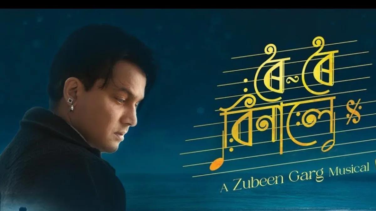 ‘Roi Roi Binale’ movie becomes history: Zubeen Garg’s final film sold out before release