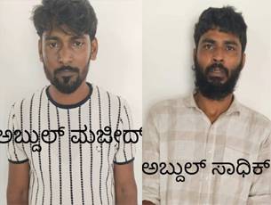 Bantwal: Two arrested for transporting ganja on bike; 8.79 kg seized