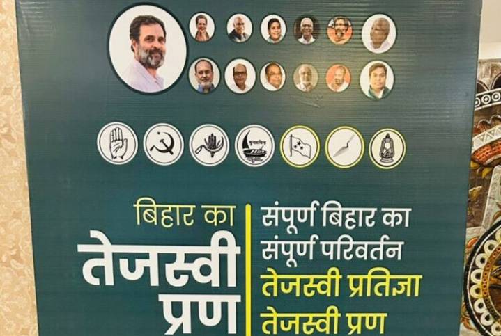 Bihar: Grand Alliance Manifesto Cover Sparks Debate Over Low Muslim Representation