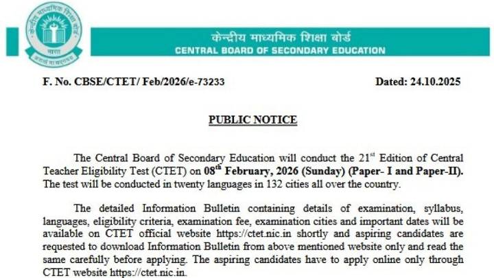 CBSE Announces CTET February 2026 Exam Date; Detailed Notification To Be Released Shortly