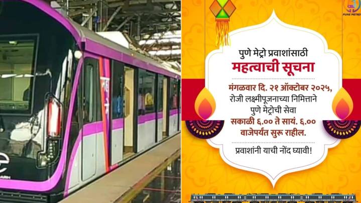 Pune Metro to Run Till 6 PM on Lakshmi Pujan, Normal Services from October 22