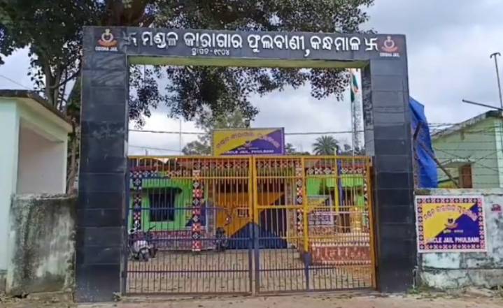 Phulbani: Undertrial Prisoner Succumbs to Illness in Berhampur Hospital