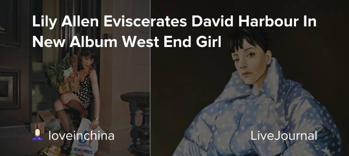 Lily Allen Eviscerates David Harbour In New Album West End Girl: ohnotheydidnt