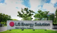 LG Energy Solution To Resume Business Trips To US Following Georgia Detention