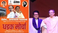 Thackeray Brothers' Joint-Protest In Thane: Uddhav-Raj To Collab Today For Rally Against Alleged Corruption In Municipal Corporation