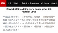 Oops: CNN Forgot To Translate Its Latest Coronavirus Update From Mandarin