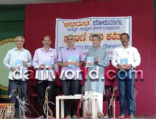 Bantwal: Poet Lakshmeesha Tolpady stresses need to nurture Inner child at children's poetry launch