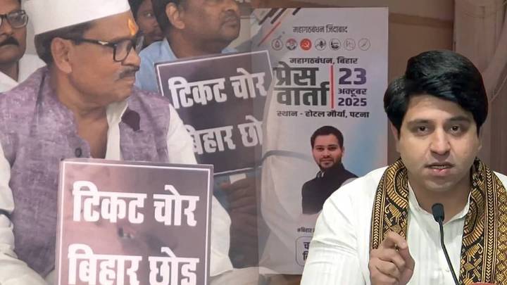 BJP Mocks 'Mahagathbandhan' as Rahul Gandhi’s Photo Missing on Posters Election News