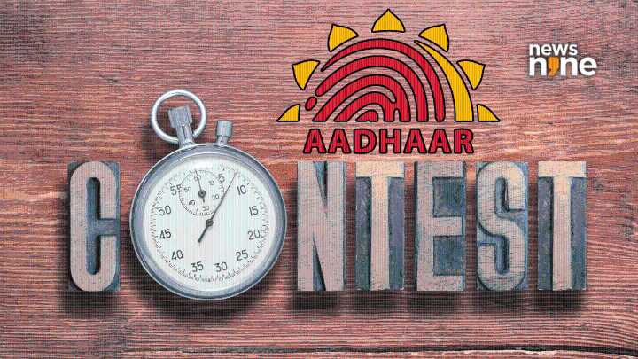 UIDAI launches contest to design Aadhaar’s official mascot, ₹1 lakh prize pool announced