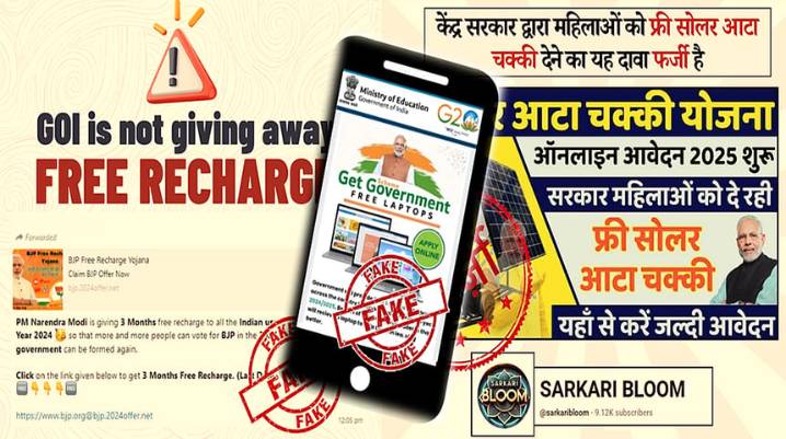 Fraud Alert: Govt Schemes Scam
