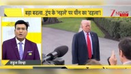 DNA Exclusive: Who Tried To Stop Trump From Speaking In Israel?