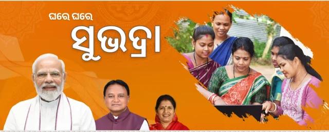 No Subhadra Yojana Aid For Odisha Students Receiving Rs 18K+ Scholarships