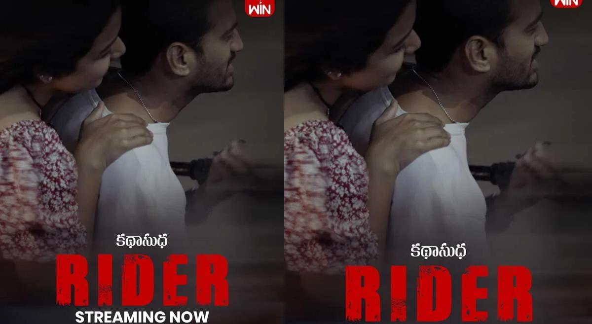 OTT Review : Rider (Telugu Version)