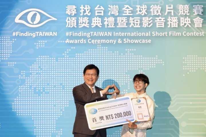 FindingTaiwan: premiando la creatividad que celebra a Taiwán