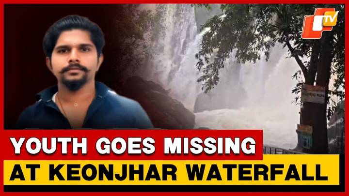 Youth Goes Missing At Gundichaghagi Waterfall In Keonjhar, Search Operation Underway 