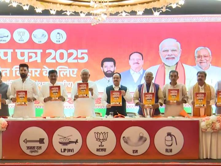 Bihar elections: NDA promises 1 Crore jobs, Rs 1 lakh crore for Agri, Free education in 25