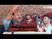 Dy CM lays foundation stone for Rs 3.16 crore ALC Office-cum-Labour Sarai at Wanpoh, Anantnag