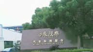 Coahuila: Anuncian inversión de 62 mdd para planta china de autopartes
