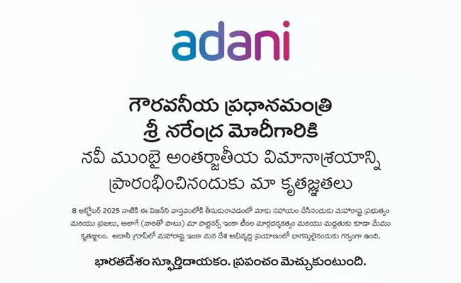 Fact Sheet: Adani's Andhra Ad Stirs Debate