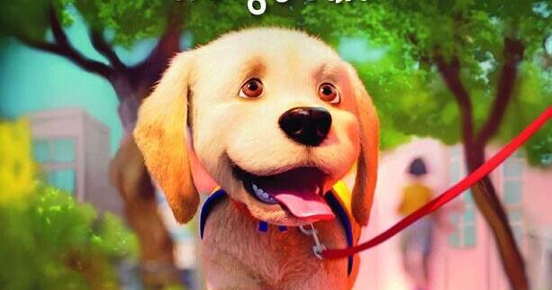 Meaningful Gifts That Help Dogs and Kids