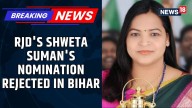 Bihar: RJD's Shweta Suman's Nomination From Mohania Rejected In Another Blow To Mahagathbandhan