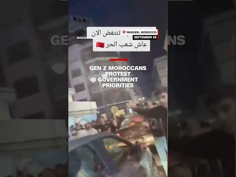 Gen Z Moroccans protest government priorities