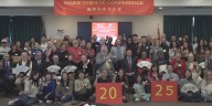 Husson University hosts 22nd Maine Chinese Conference