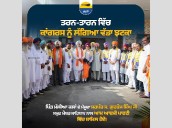 Major jolt to Congress in Tarn Taran as AAP’s Harmeet Sandhu gains key suppport from village leaders [ FULL VIEW ]