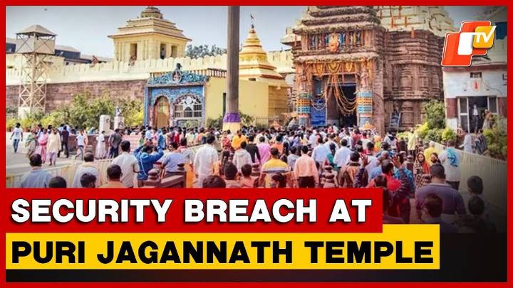 Puri Jagannath Temple Servitor Caught Taking Photos Inside Srimandir Premises