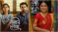 Pune: Marathi Film ‘Manache Shlok’ Renamed ‘Tu Bol Na’ After Public Outcry, To Re‑Release Tomorrow
