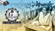 CHSE Sets Nov 29 Deadline For Higher Secondary Schools To Install CCTV Cameras