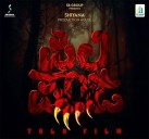 Second teaser of Tulu film 'Pilipanja' released