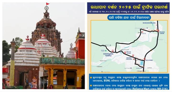 Security Tightened In Odisha’s Sakhigopal For Anla Navami Tomorrow; Check Traffic Guidelines