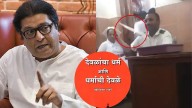 MNS Demands Strict Action Against Mumbai's Kasturba Hospital Nurses For Throwing Prabodhankar Thackeray's Book