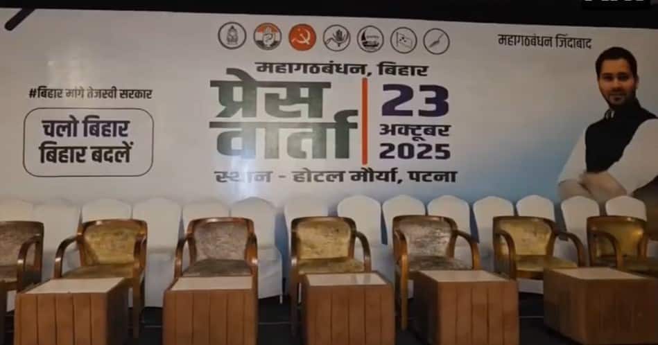 'Joint PC? But only one picture...': BJP's swipe before Mahagathbandhan presser