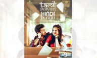 Sameer Ali Khan's rom-com 'Tamil Paiyan Hindi Ponnu' to hit screens on January 9 next year