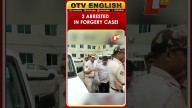 Odisha Police Arrest Two People, Choudhury Rinku Saini And Maninder Singh, In A Forgery Case