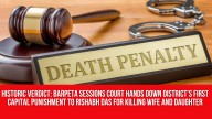 Historic Verdict: Barpeta Sessions Court Hands Down District’s First Capital Punishment to Rishabh Das for Killing Wife and Daughter