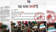 PIB Debunks Viral Post Claiming 3 Members Of A Family Serving In Army Killed In Action