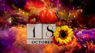 Estos son los números de la suerte de HOY sábado 18 de octubre del 2025, según la astrología