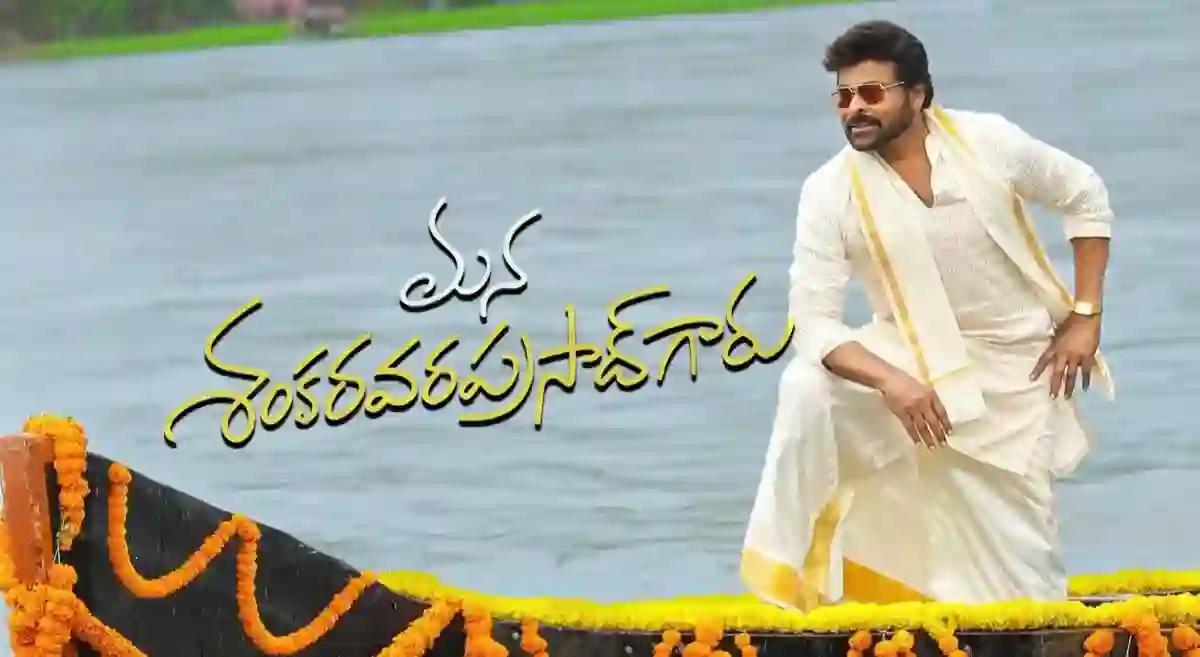 Mana Shankara Varaprasad Garu: Anil Ravipudi gets flooded with fan requests