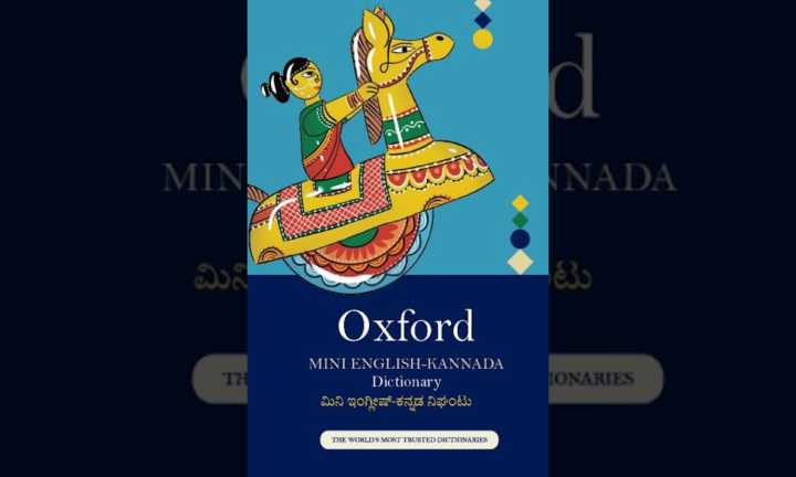 Oxford University Press Launches Mini-Bilingual Kannada Dictionary On World Dictionary Day