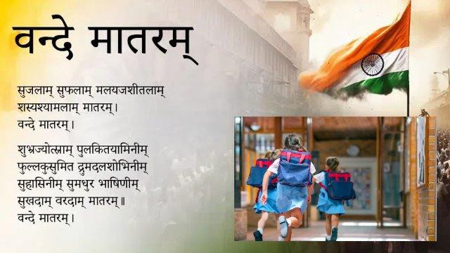 Maharashtra Schools To Sing Full Vande Mataram Song From Oct 31 to Nov 7. Know why