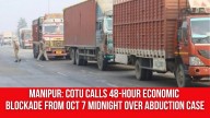 Manipur: CoTU Calls 48-Hour Economic Blockade from Oct 7 Midnight Over Abduction Case