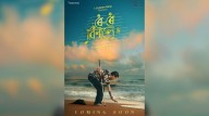 Zubeen Garg’s final film ‘Roi Roi Binale’ to release in 46 cities on October 31