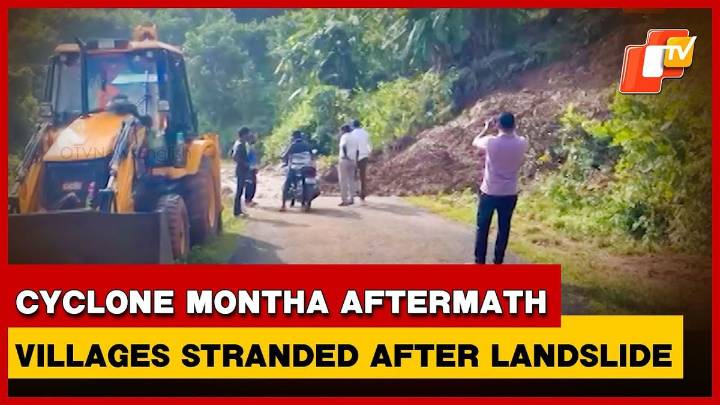 Cyclone Montha Aftermath: Landslides Disrupt Road Connectivity To 4 Villages In Gajapati