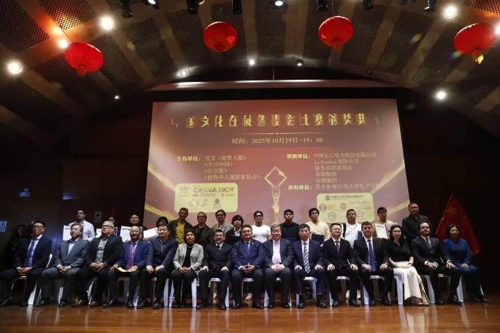 Premiación del concurso de fotografía "La cultura china en el Perú" organizado por la Embajada China y Editora Perú