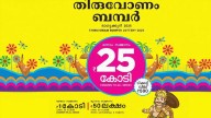 Nettoor lottery agent to get Rs 2.5 crore; Thiruvonam bumper amount after tax deduction revealed