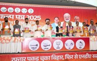NDA's Bihar manifesto promises one crore jobs, one crore lakhpati didis
